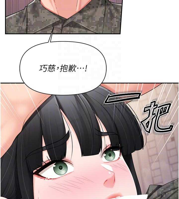 报告女班长:一根突起 - 第21話-要舔看看嗎? - page 123