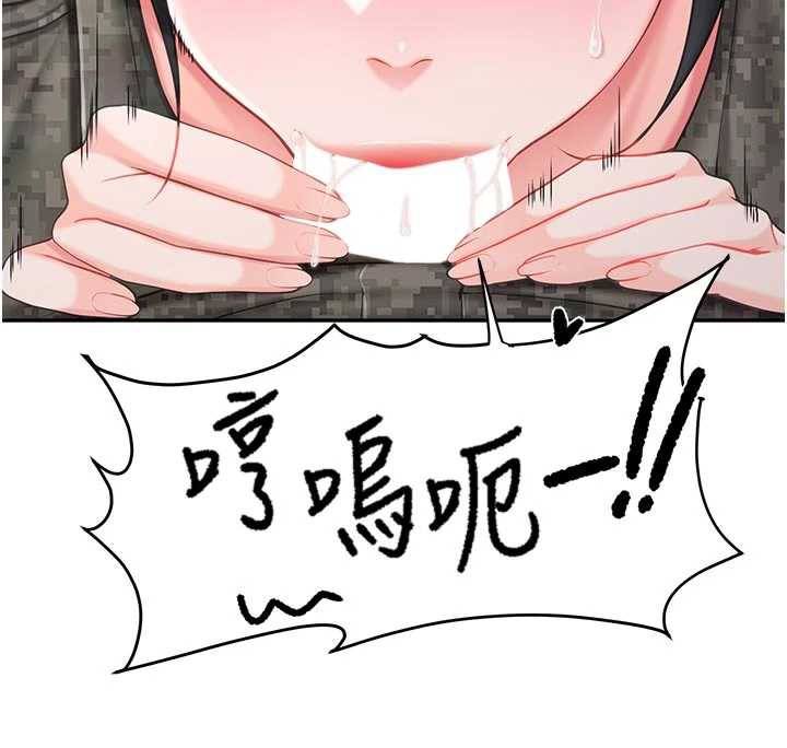 报告女班长:一根突起 - 第21話-要舔看看嗎? - page 126