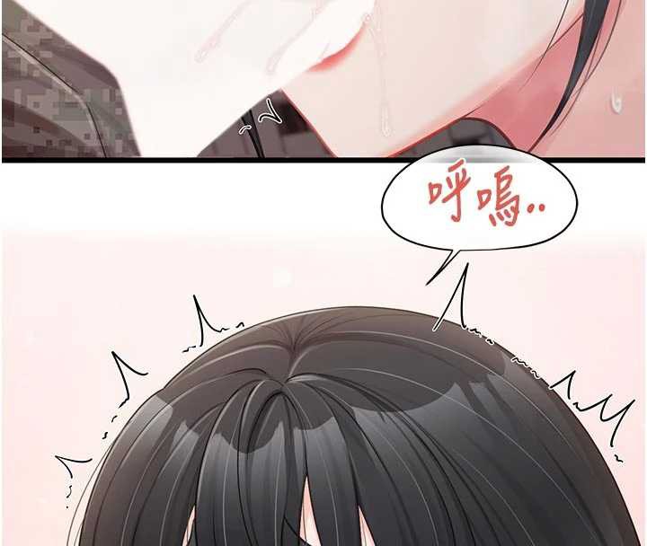 报告女班长:一根突起 - 第21話-要舔看看嗎? - page 130