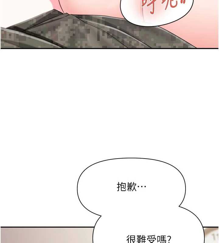 报告女班长:一根突起 - 第21話-要舔看看嗎? - page 132