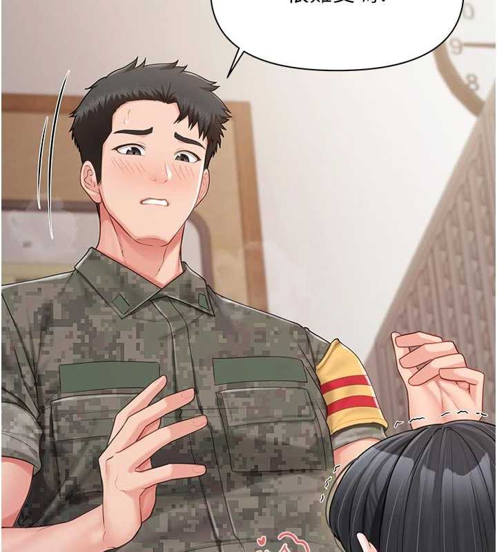 报告女班长:一根突起 - 第21話-要舔看看嗎? - page 133