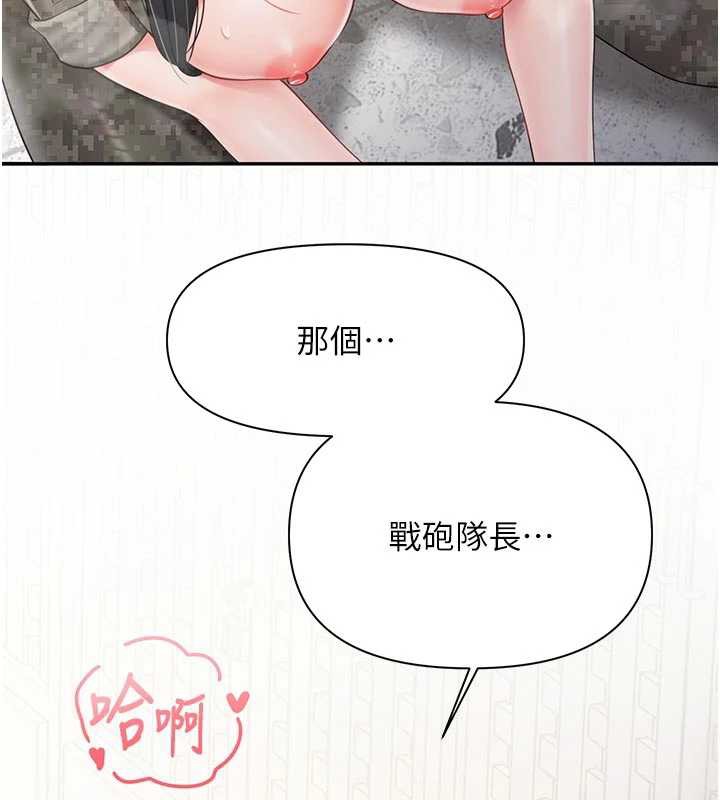 报告女班长:一根突起 - 第21話-要舔看看嗎? - page 136