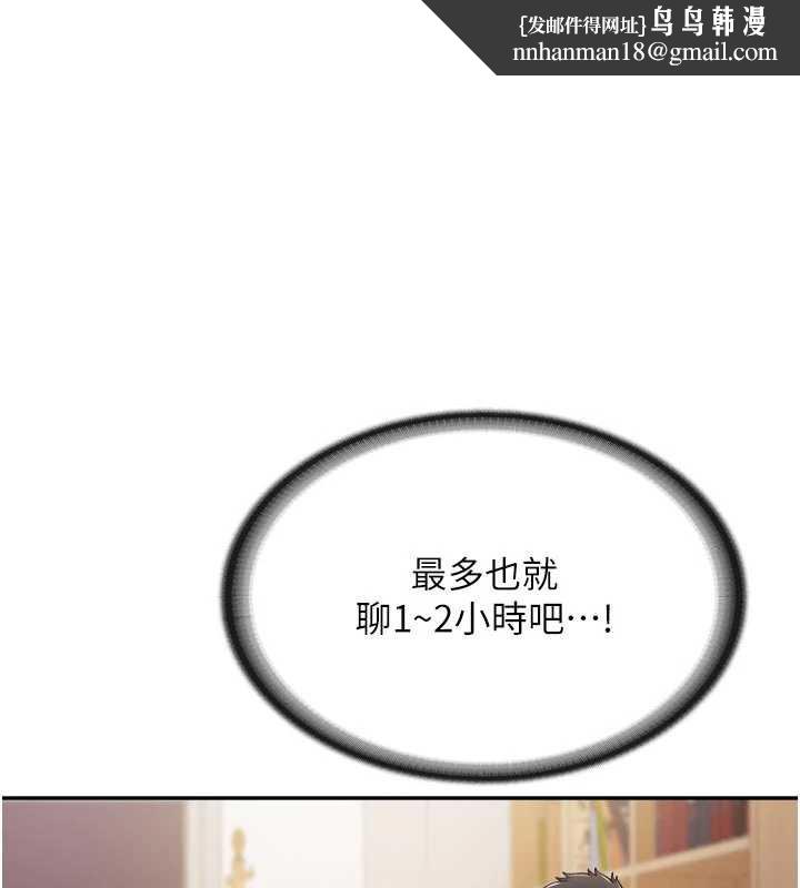 报告女班长:一根突起 - 第24話-妳期待的是這個吧? - page 1