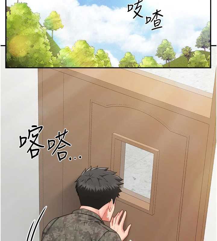 报告女班长:一根突起 - 第24話-妳期待的是這個吧? - page 5