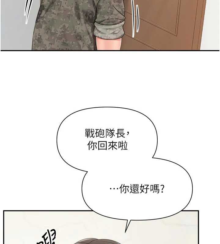报告女班长:一根突起 - 第24話-妳期待的是這個吧? - page 6