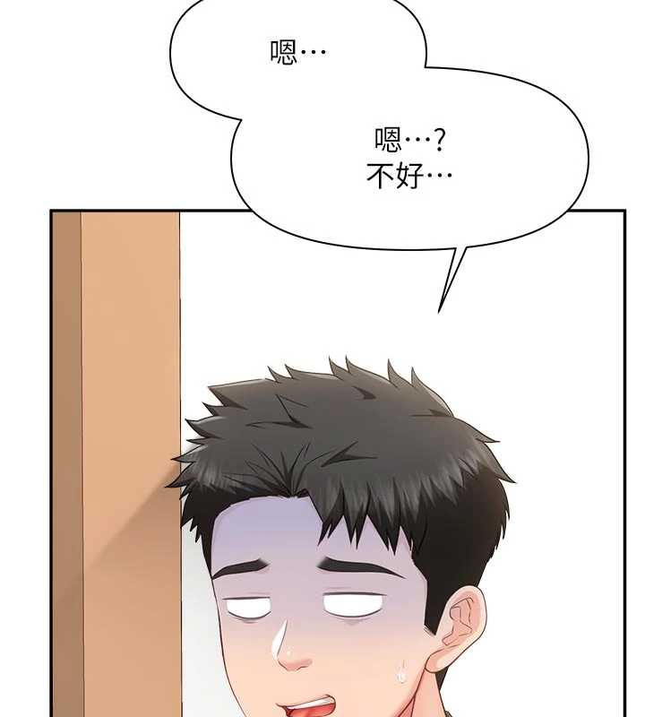 报告女班长:一根突起 - 第24話-妳期待的是這個吧? - page 9