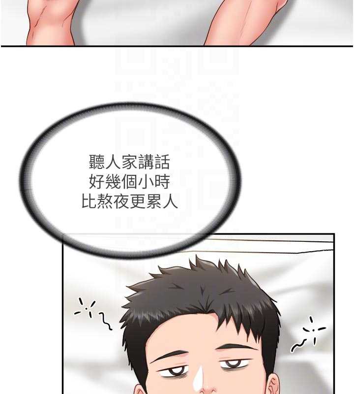 报告女班长:一根突起 - 第24話-妳期待的是這個吧? - page 22