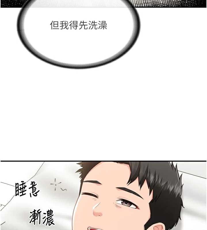 报告女班长:一根突起 - 第24話-妳期待的是這個吧? - page 26