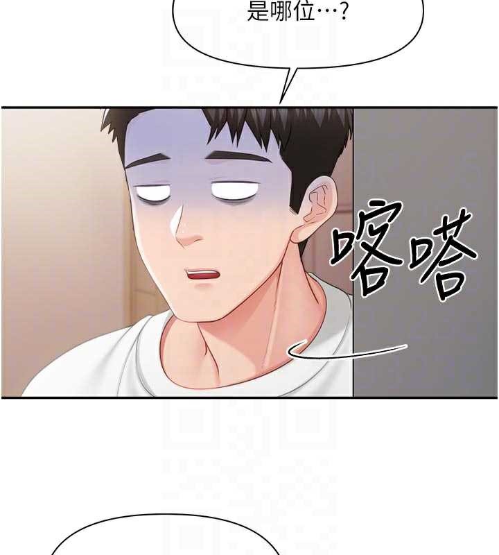 报告女班长:一根突起 - 第24話-妳期待的是這個吧? - page 33