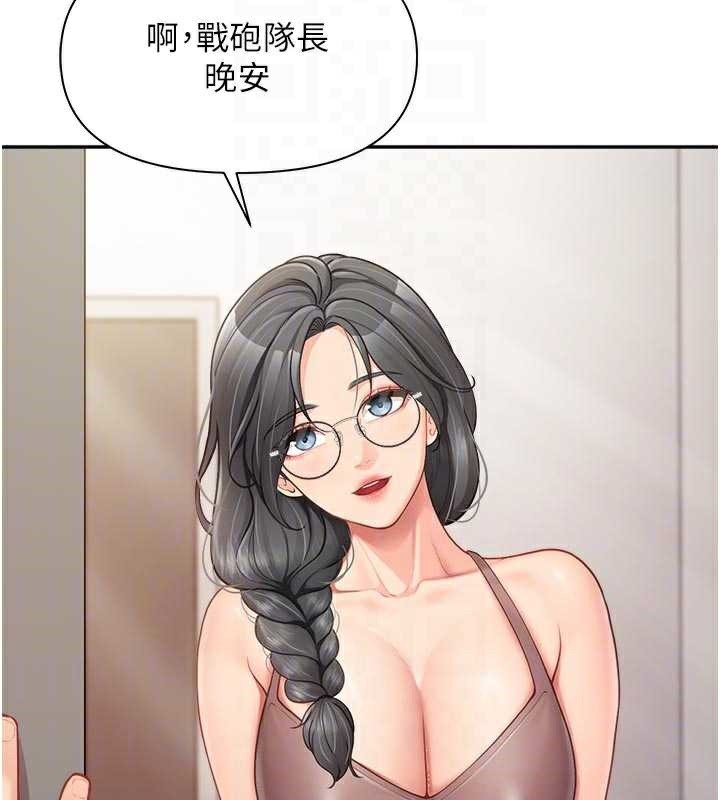 报告女班长:一根突起 - 第24話-妳期待的是這個吧? - page 34