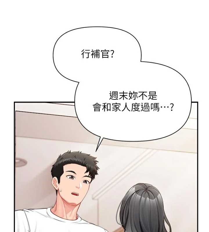 报告女班长:一根突起 - 第24話-妳期待的是這個吧? - page 37