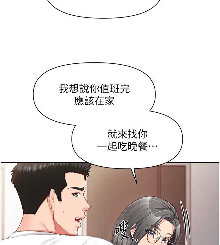 报告女班长:一根突起 - 第24話-妳期待的是這個吧? - page 39