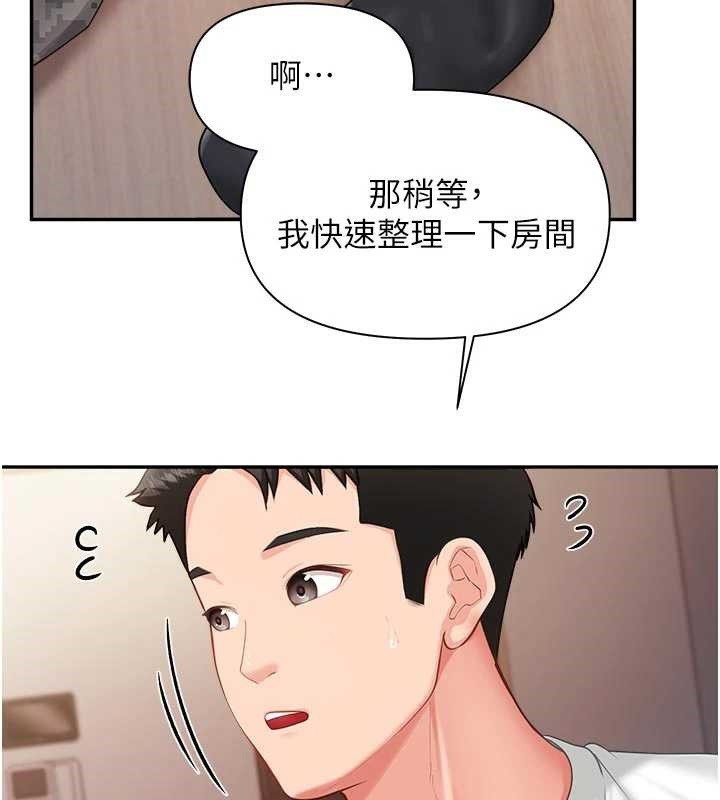 报告女班长:一根突起 - 第24話-妳期待的是這個吧? - page 42