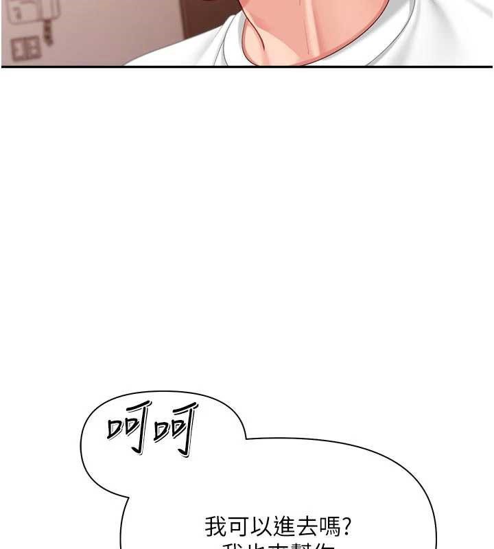 报告女班长:一根突起 - 第24話-妳期待的是這個吧? - page 43