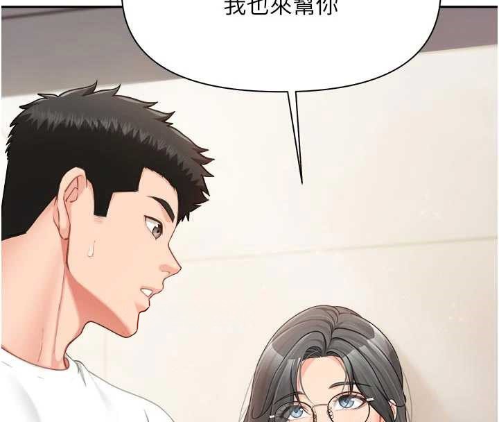 报告女班长:一根突起 - 第24話-妳期待的是這個吧? - page 44