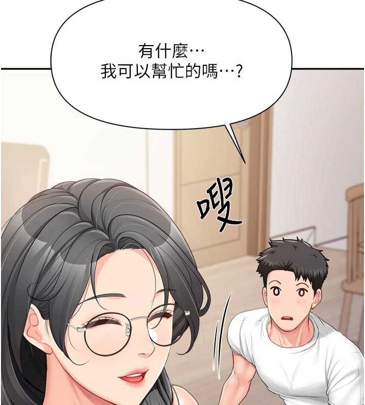 报告女班长:一根突起 - 第24話-妳期待的是這個吧? - page 53
