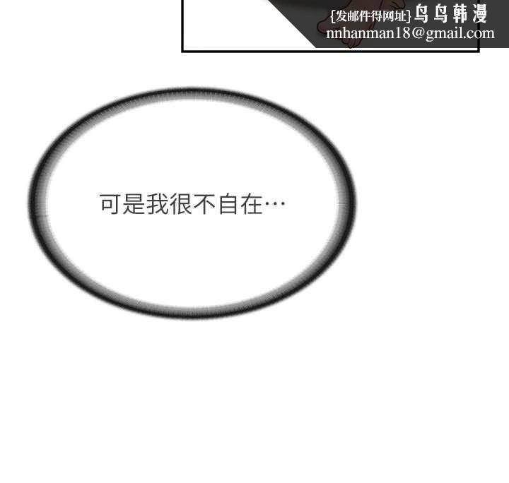 报告女班长:一根突起 - 第24話-妳期待的是這個吧? - page 56
