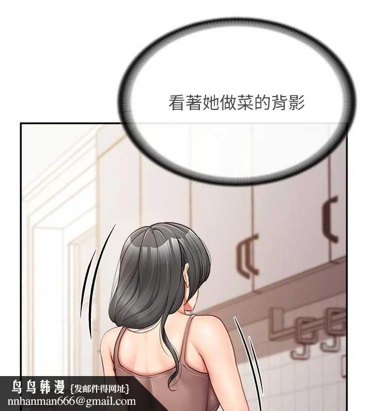 报告女班长:一根突起 - 第24話-妳期待的是這個吧? - page 57