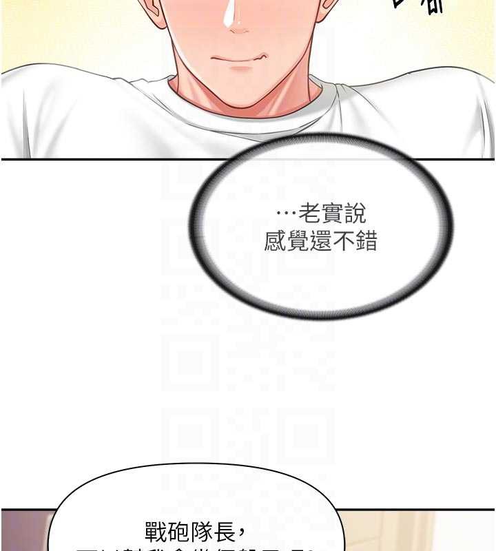 报告女班长:一根突起 - 第24話-妳期待的是這個吧? - page 62