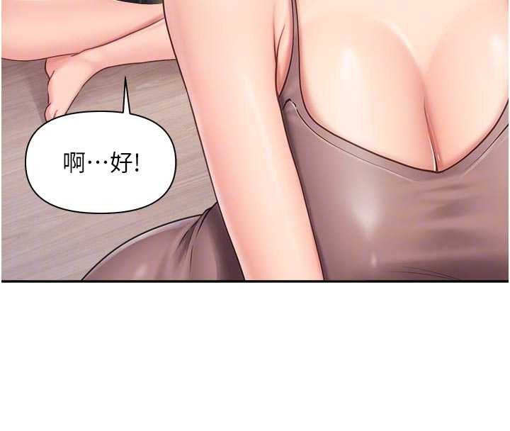 报告女班长:一根突起 - 第24話-妳期待的是這個吧? - page 64