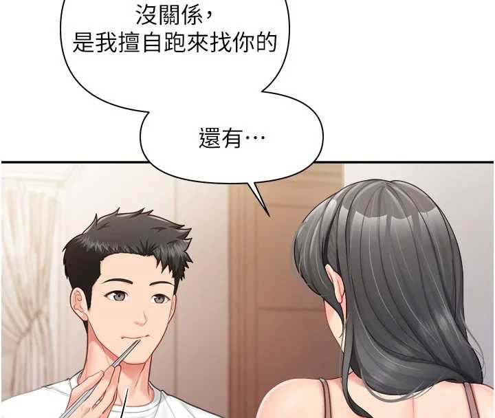 报告女班长:一根突起 - 第24話-妳期待的是這個吧? - page 70