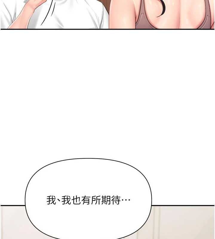报告女班长:一根突起 - 第24話-妳期待的是這個吧? - page 71