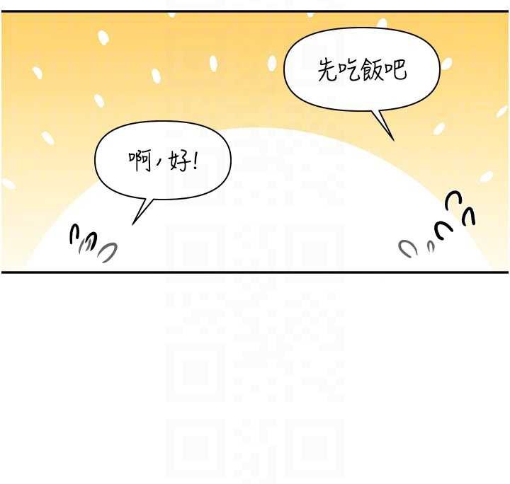 报告女班长:一根突起 - 第24話-妳期待的是這個吧? - page 76