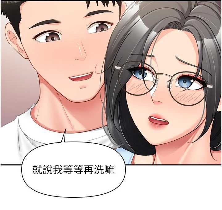 报告女班长:一根突起 - 第24話-妳期待的是這個吧? - page 86