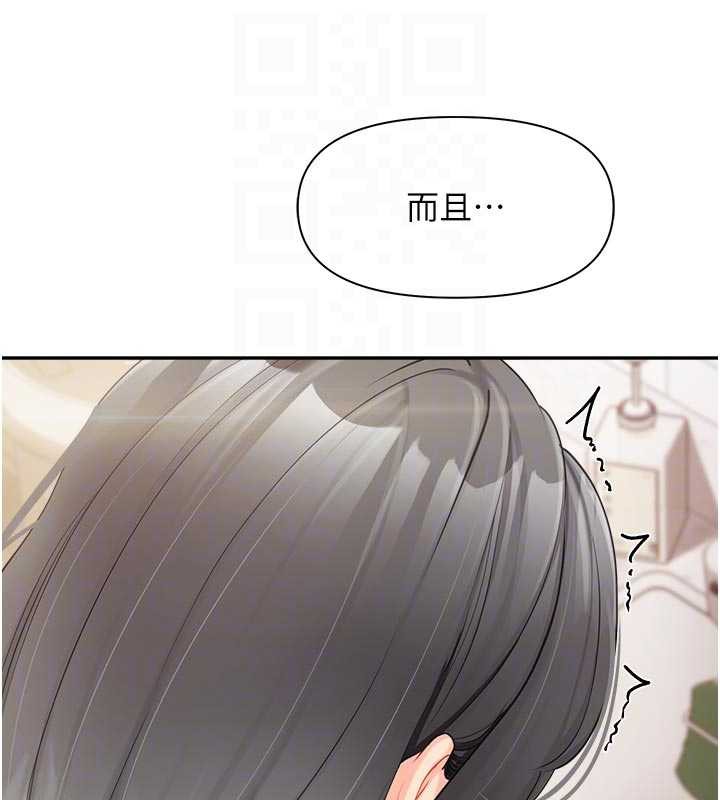 报告女班长:一根突起 - 第24話-妳期待的是這個吧? - page 87