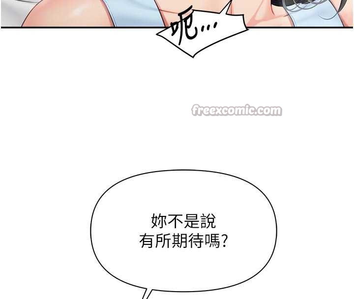 报告女班长:一根突起 - 第24話-妳期待的是這個吧? - page 90