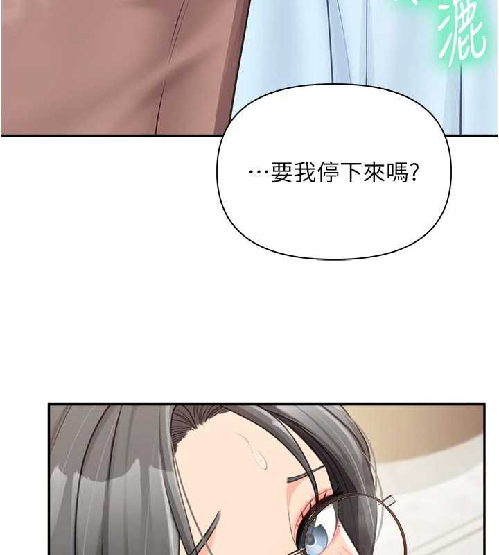 报告女班长:一根突起 - 第24話-妳期待的是這個吧? - page 99