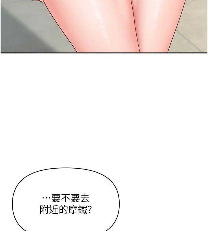 报告女班长:一根突起 - 第15話-渴望肉棒的人母 - page 4