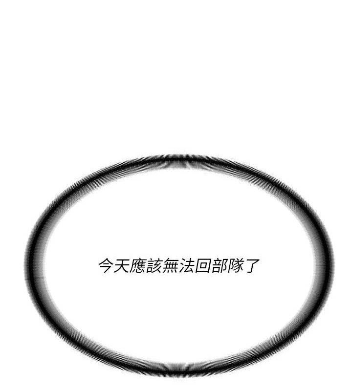 报告女班长:一根突起 - 第15話-渴望肉棒的人母 - page 9