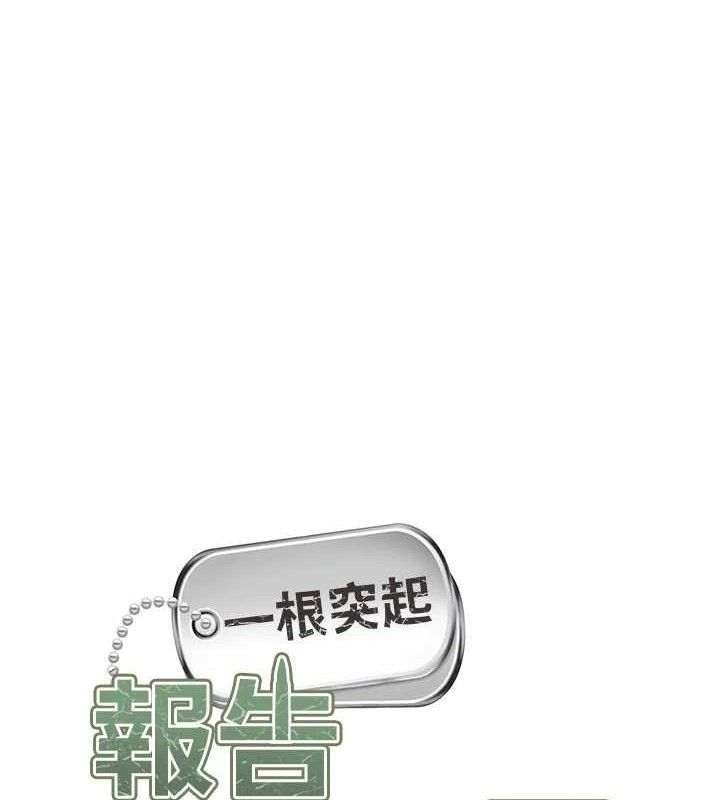 报告女班长:一根突起 - 第15話-渴望肉棒的人母 - page 10