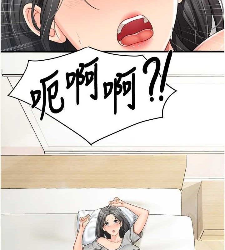 报告女班长:一根突起 - 第15話-渴望肉棒的人母 - page 24