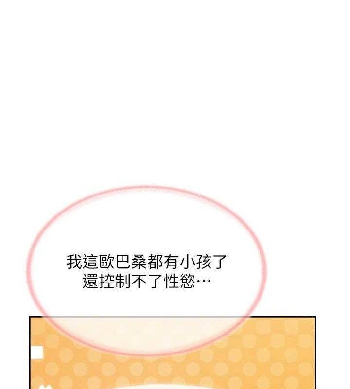 报告女班长:一根突起 - 第15話-渴望肉棒的人母 - page 29