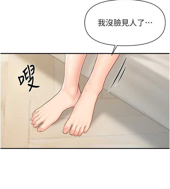 报告女班长:一根突起 - 第15話-渴望肉棒的人母 - page 34