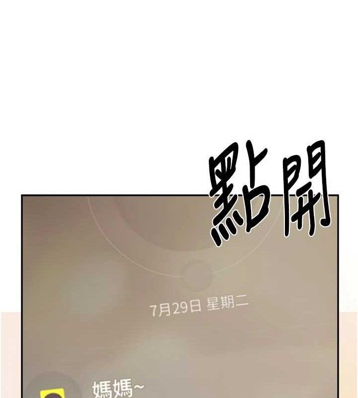 报告女班长:一根突起 - 第15話-渴望肉棒的人母 - page 39