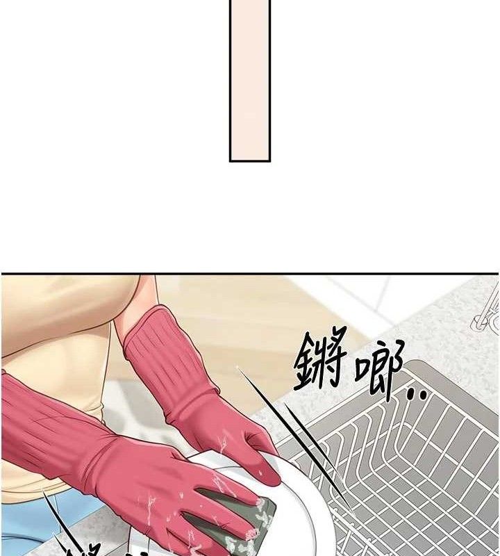 报告女班长:一根突起 - 第15話-渴望肉棒的人母 - page 57