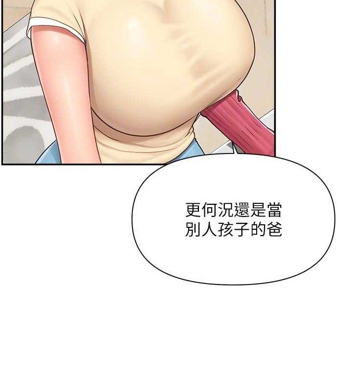 报告女班长:一根突起 - 第15話-渴望肉棒的人母 - page 62