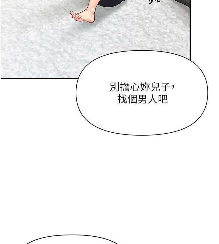 报告女班长:一根突起 - 第15話-渴望肉棒的人母 - page 66