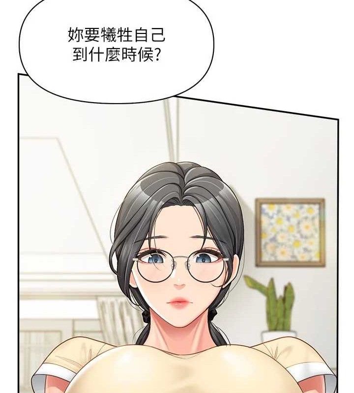 报告女班长:一根突起 - 第15話-渴望肉棒的人母 - page 67