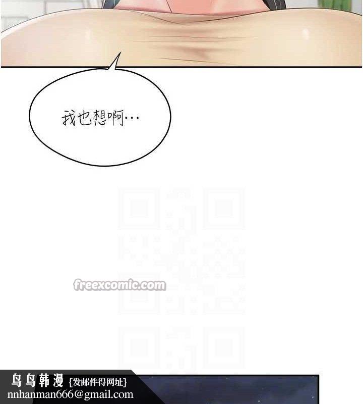 报告女班长:一根突起 - 第15話-渴望肉棒的人母 - page 70