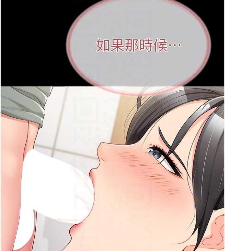 报告女班长:一根突起 - 第15話-渴望肉棒的人母 - page 87