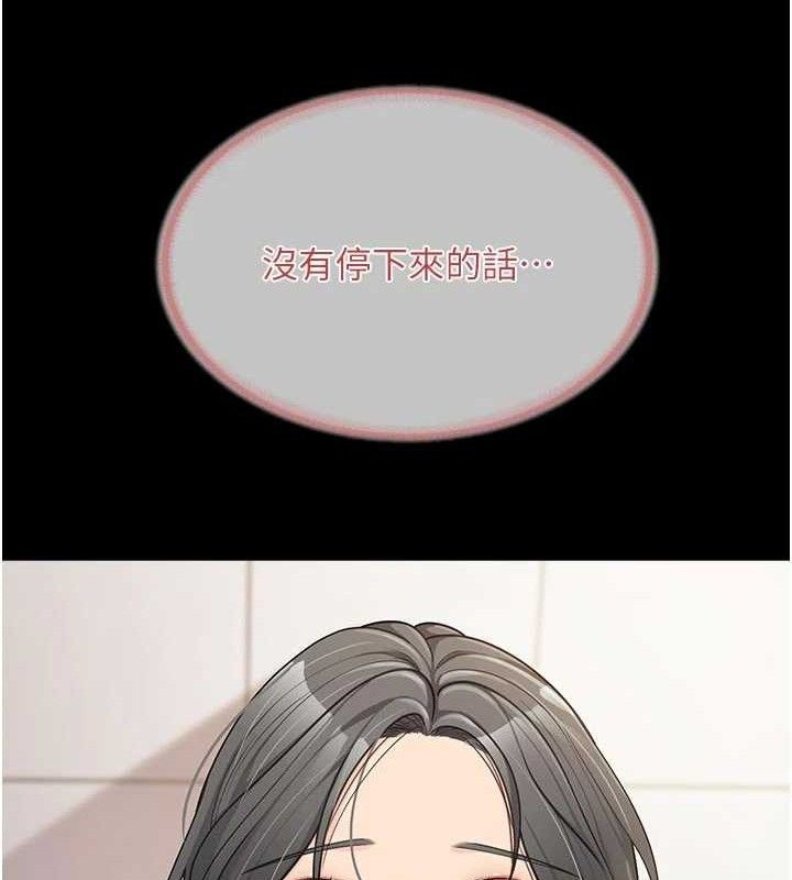 报告女班长:一根突起 - 第15話-渴望肉棒的人母 - page 89