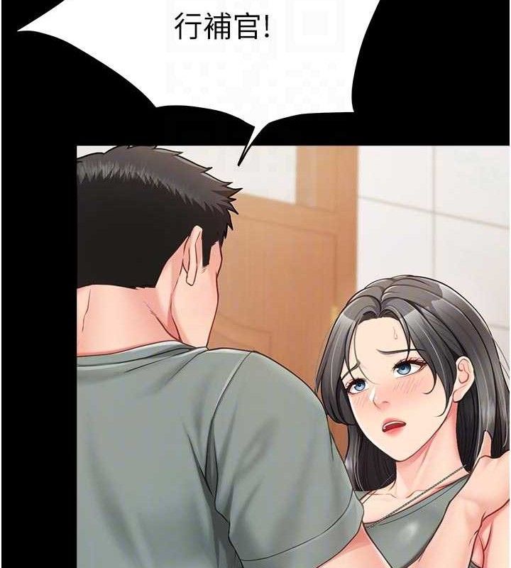 报告女班长:一根突起 - 第15話-渴望肉棒的人母 - page 94