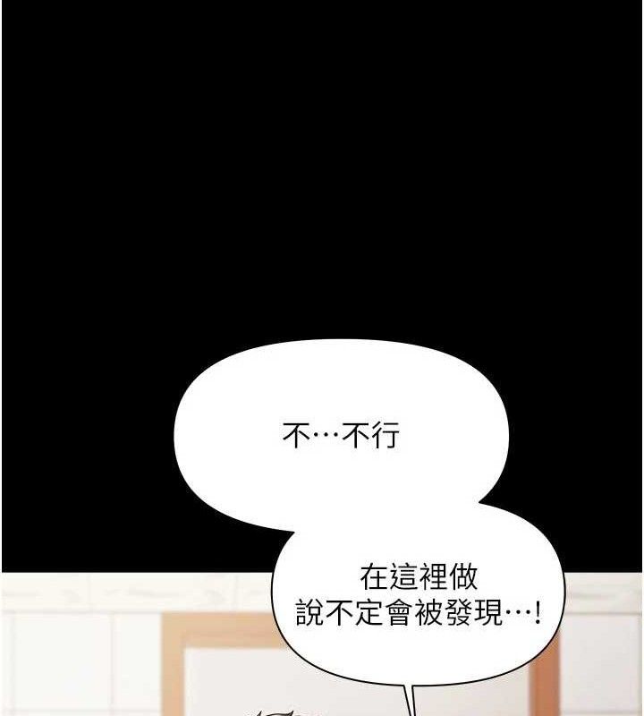 报告女班长:一根突起 - 第15話-渴望肉棒的人母 - page 96