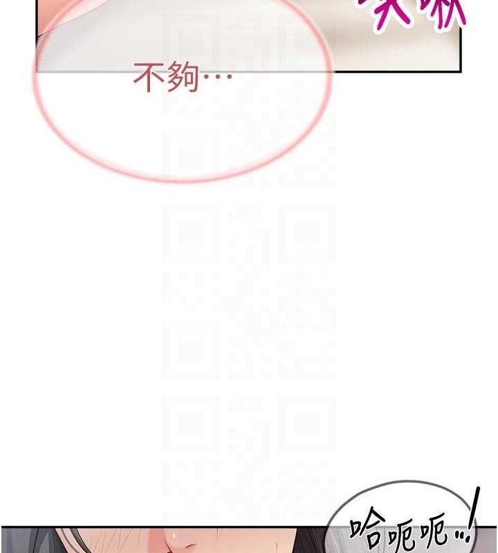 报告女班长:一根突起 - 第15話-渴望肉棒的人母 - page 107