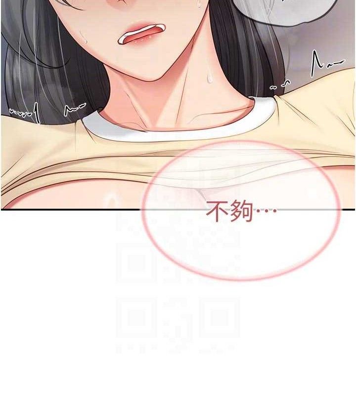 报告女班长:一根突起 - 第15話-渴望肉棒的人母 - page 108