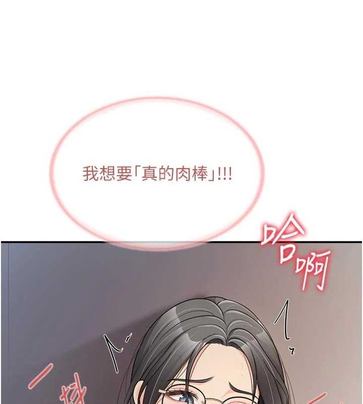 报告女班长:一根突起 - 第15話-渴望肉棒的人母 - page 109